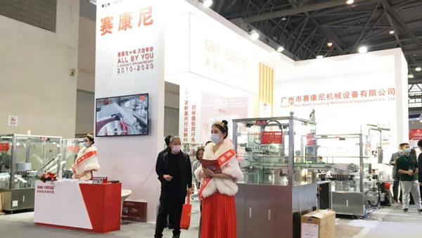 产品全新亮相!赛康尼在CIPM展会现场展示中国智造